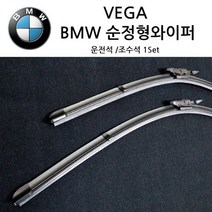BMW X6 와이퍼 ( E71 F16 ) 30d 35i 40d 50i M50d, X6(E71) 2012년~2014년(S590)