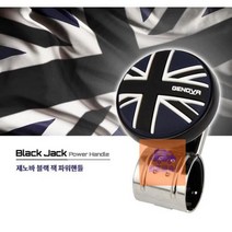 삼진 제노바 블랙잭 파워핸들 핸들봉 국내생산 B2B2, 상세페이지 참조