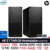 HP 워크스테이션 Z1 TWR G9 / 인텔i7 DDR5 64G 512G+1TB FREEDOS UHD770 / 개발자용 디자이너용 건축용 방송용 영상편집용 VR용 컴퓨터, UHD 770 (기본)