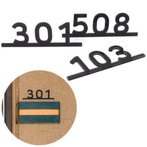 모던스타일 아파트 호수 표지판, 제품선택, 402, 상세페이지 참조