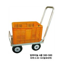 챔피온알루미늄손수레 운반구, 1개