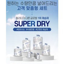 SUPER DRY 슈퍼드라이 고객맞춤형 세트, 50g 5개