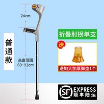 팔꿈치 목발 보조기 경량 엘보클러치 보행 골절 보행 지팡이, 그레이