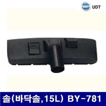 UDT 5003303 청소기/악세사리 업무용(15L) 솔(바닥솔 15L) BY-781 (1EA)