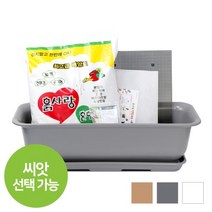 화분월드 가드닝 베란다 텃밭 상추 키우기 화분 8종세트, 뷰티600 텃밭세트(진그레이)
