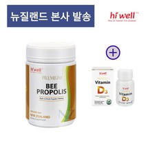 뉴질랜드 하이웰 프로폴리스 1000mg 500캡슐 비타민D, 5개, 갯수