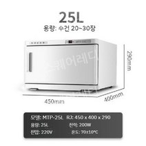 타올스팀기 타올온장고 네일샵 피부관리실 미용실 온장고 업소용 스팀기 소독, A. 화이트 가열 소독