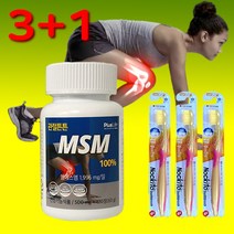 관절튼튼 100% 엠에스엠 프리미엄 Opti MSM 먹는 프리미엄 식이 식용 유황 옵티 Msn 손가락 어깨 손목 무릎 뼈 연골 관절 허리 영양제 전문산악인 운동선수 여성 남성 추천