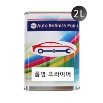 도장용프라이머 플라스틱프라이머-투명 2리터-72394EA, DC_ 본상품선택