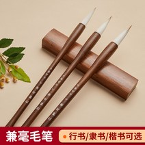 류핑탕 전문가 붓 세트 서예 연습 문방사우 우각 대필, 해서용필-대