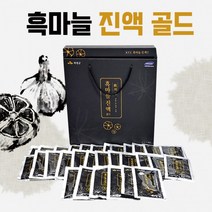 선물세트 흑마늘선물세트/흑마늘정과/선물세트/흑마늘즙/명절선물세트/건강식품, 의성흑마늘진액(30포)