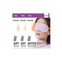 꿀잠안대라벤더향 x 3set, 3개_라벤더