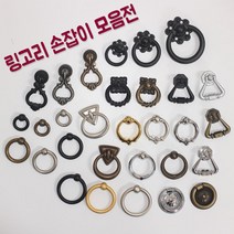리폼플러스 링고리손잡이 가구손잡이 서랍장 거실장손잡이 1구손잡이, 1개, 3. 팔각링고리손잡이_크롬