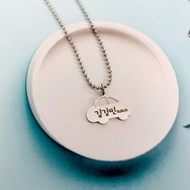 은가비펫 미아방지 목걸이 써지컬스틸 자동차 체인T 어린이공급자 적합성확인, 1개, 01_써지컬스틸 자동차 체인T_45cm