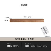심플 벽걸이 티비 장 낮은 안방 원목 장식장 받침대, F.TV캐비닛3.0미터(일반)