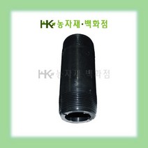 장닛뿔 | HK농자재백화점, 50mm