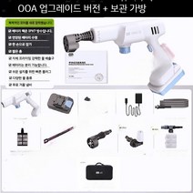 무선세차건 분사기 오토바이 휴대용 고압세척기, 업그레이드 버전 + 항공 보관 가방