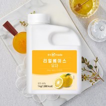 흥국 맘스리얼 리얼베이스 유자 베이스 1kg