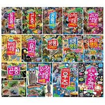 글송이 과학학습도감 최강왕 배틀 시리즈 선택구매[전18권], 04. 최강왕 위험 생물 대백과