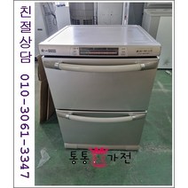 중고김치냉장고 서랍형김치냉장고 소형김치냉장고 2단서랍형 삼성 엘지 김장독 위니아 딤채 90리터급 서울경기 직접배송 지방 택배발송, 중고김치냉장고뚜껑형