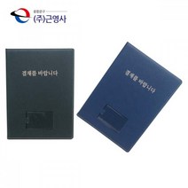 프리미엄 최고급형 결재판 결제판 서류받침대 결재서류 클립보드 서류철 바인더 화일, 색상, 군청색