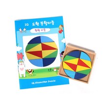 어린이집 대칭개념 분할 원형퍼즐 이야기퍼즐 도형퍼즐