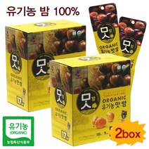 CJ 유기농 맛밤 714g/씨제이맛밤1박스/코스트코맛밤/CJ맛밤/군밤, 2팩