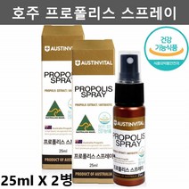 호주산 뿌리는 프로폴리스 스프레이 호주 마누카 프로폴리스 어린이 아기 어르신 폴리폴리스 플로폴리스, 2통