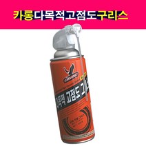 카롱 BL-3000 다목적 고점도 구리스 스프레이 그리스 420ml 나바켐