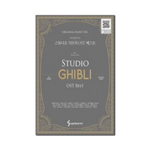 연주동영상이있는 스튜디오 지브리 OST 베스트(ORIGINAL)(스프링)/ 피아노악보집 애니메이션OST
