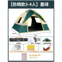2-3인용 자동 에어 탠트 고급 감성 바람막이 캠핑용 사계절, 19. [선크림 3-4인] 다크그린 에어매트리스 패키지