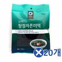 청정원 남해안산 청정 자른미역 20gx20개 미역국 간편한/건강한밥/간단한반찬/산모선물/미역/미역국끓이는방법/해초류/산모용미역/해조류/간편미역, 단일 수량