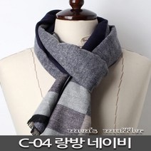 더나야 머플러 스카프 목도리 남자스카프 남자머플러 롱머플러 남여공용