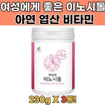 독일산 마이오이노시톨 여성용 혼합유산균 엽산 3통 이노시톨효능 콜린이노시톨 마이시톨 다낭성난소증후군영양제 이노시톨추천 미오이노시톨 생리불순영양제 임신선물