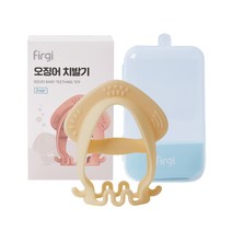 퍼기 오징어 치발기, 버터 크림, 1세트, 치발기 + 케이스