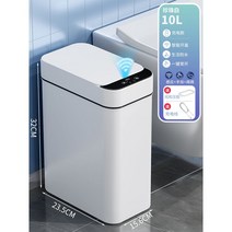 스마트 휴지통 화장실 거실 자동 전동 틈새 공간활용, 충전대금-백【스마트센스+버튼+킥】무음개폐+방수, 12L 이상
