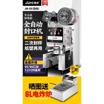 컵실링기 카페 비닐접착기 밀봉기 자동 실링기 업소용, 14