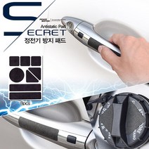 PH 시크릿 정전기 방지 패드 작업대 용 차량 용 용품