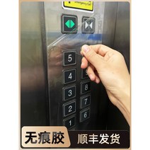 엘리베이터 버튼 승강기 항균 투명보양재 향균 향균소독 방수 투명 보호, 항균필름, 1개