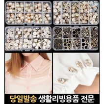 이쁜 의류 원피스 외투 이태리 와이셔츠 옷 엔틱 소매 자켓 양복 수트 수선 장식단추