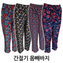 공드리 간절기 꽃무늬 몸빼바지 밴딩바지 체육대회 단체복