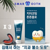 치과 불소 도포 치아코팅 튼튼플로 6회분 3box 가정용 어린이 성인