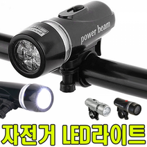 5구 LED 자전거 후레쉬 퀵보드 전도등 라이트, 실버-건전지포함(AAA4알)