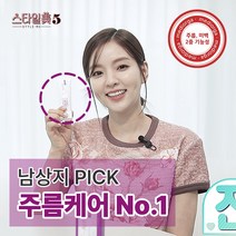 메디올가 팔자주름 리프팅 눈밑꺼짐 복구 바르는 보톡스 브이 액티브 크림 30ml, 7개