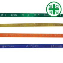 안전모식별띠 일자형-1.5x45cm (100매) 안전모 헬멧 외피 식별띠, A-01백색