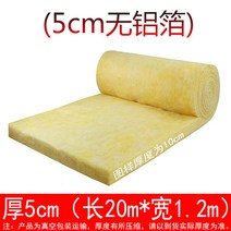 그라스울 보온재 단열재, 5CM 길이 20m x 너비 1.2m, 1개