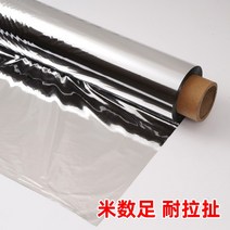 과수원 반사필름 농사용 은색 정원 재료 따뜻한 수경 은빛, 1.5m*130m 구멍없음