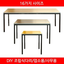 파미 아이언데스크 조립식 학생책상 수강용책상, W1200*D800(배송메세지에 색상기재)