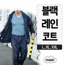 라이딩우비 바이크 자전거 등산 우의 비옷, XL