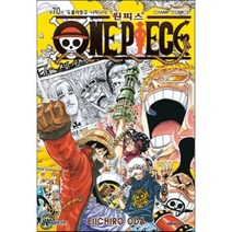 원피스 ONE PIECE 70, 대원